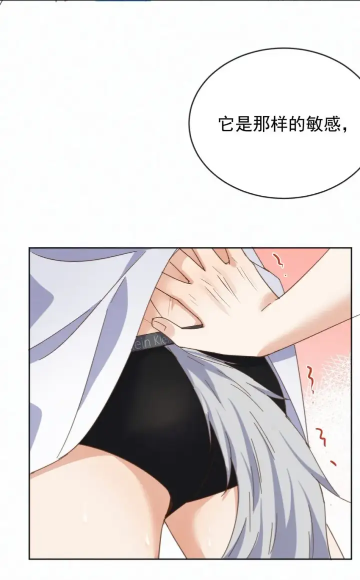 《兄诱弟不恭》第26话 宝贝儿别生气图35