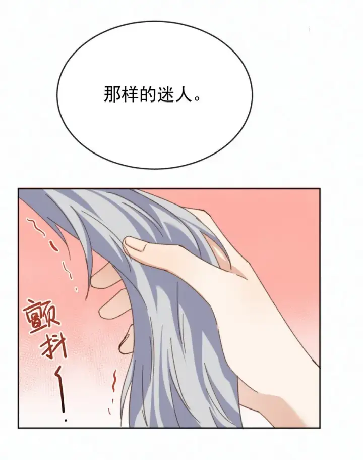《兄诱弟不恭》第26话 宝贝儿别生气图36