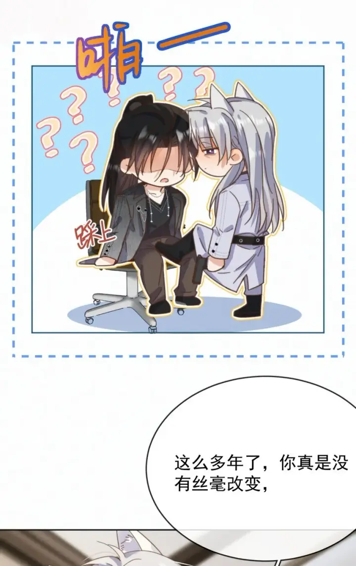 《兄诱弟不恭》第26话 宝贝儿别生气图41