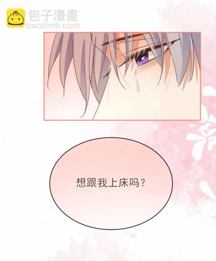《兄诱弟不恭》第26话 宝贝儿别生气图47