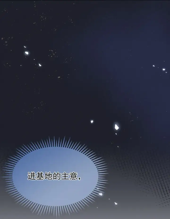 《兄诱弟不恭》第26话 宝贝儿别生气图5