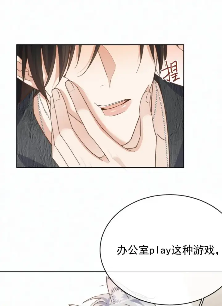 《兄诱弟不恭》第27话 让我来满足你图14