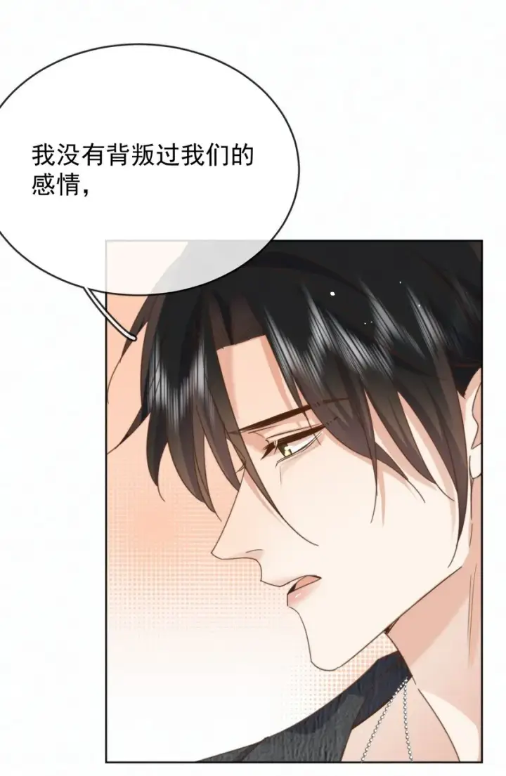 《兄诱弟不恭》第27话 让我来满足你图19