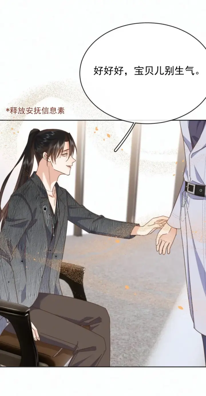 《兄诱弟不恭》第27话 让我来满足你图23