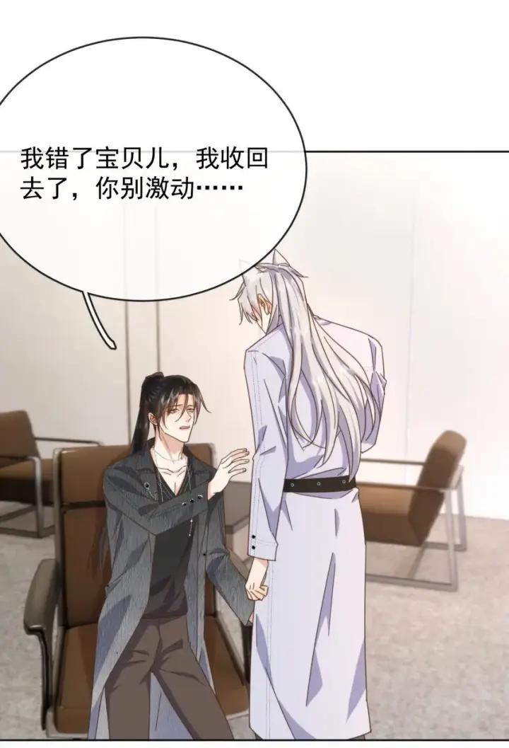 《兄诱弟不恭》第27话 让我来满足你图29