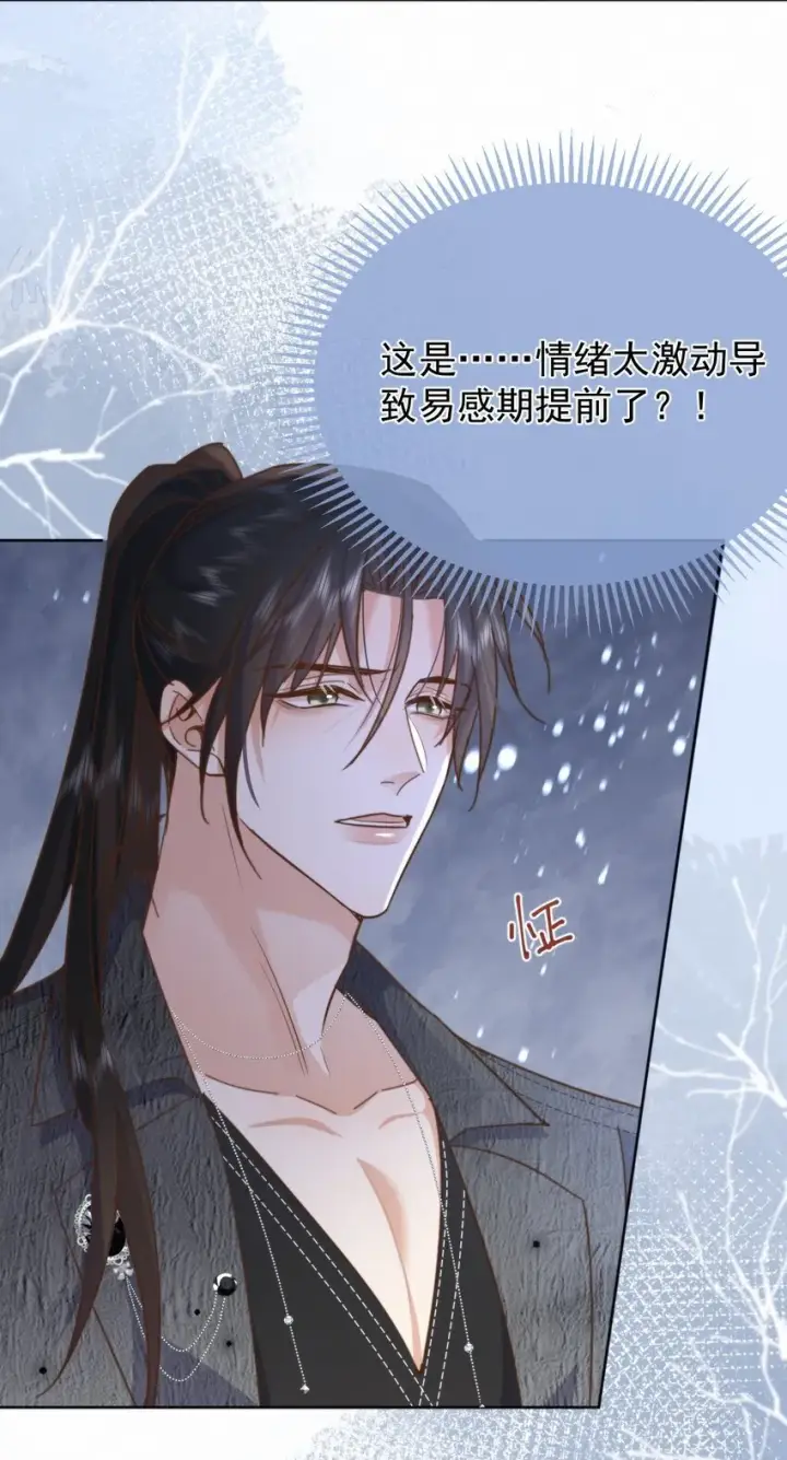 《兄诱弟不恭》第27话 让我来满足你图32