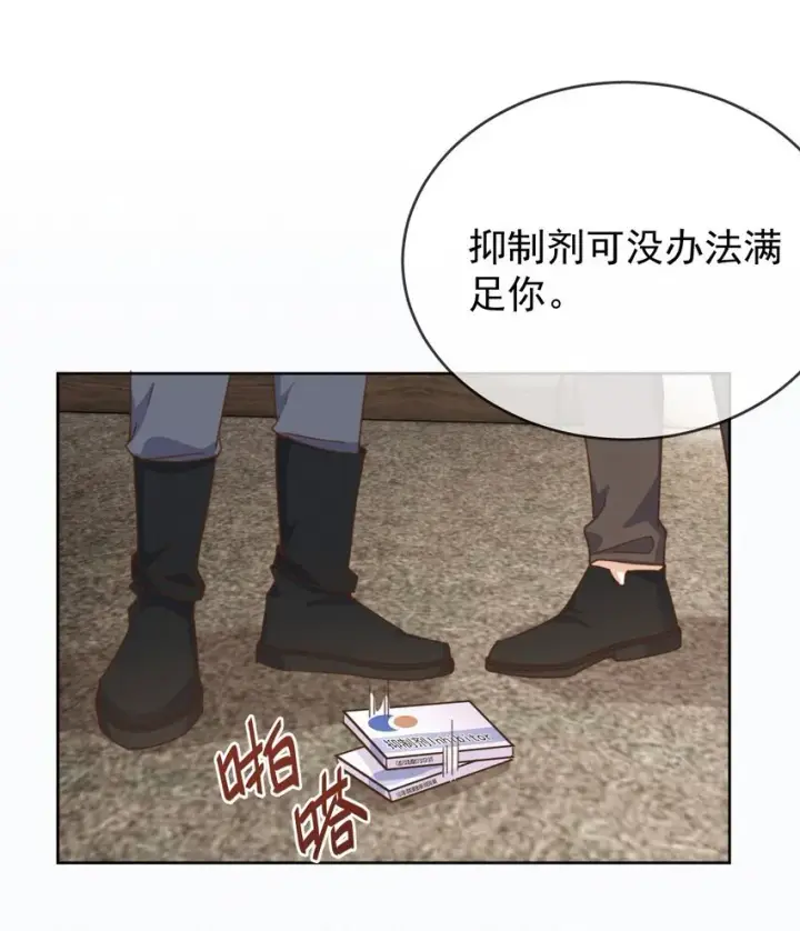 《兄诱弟不恭》第27话 让我来满足你图38