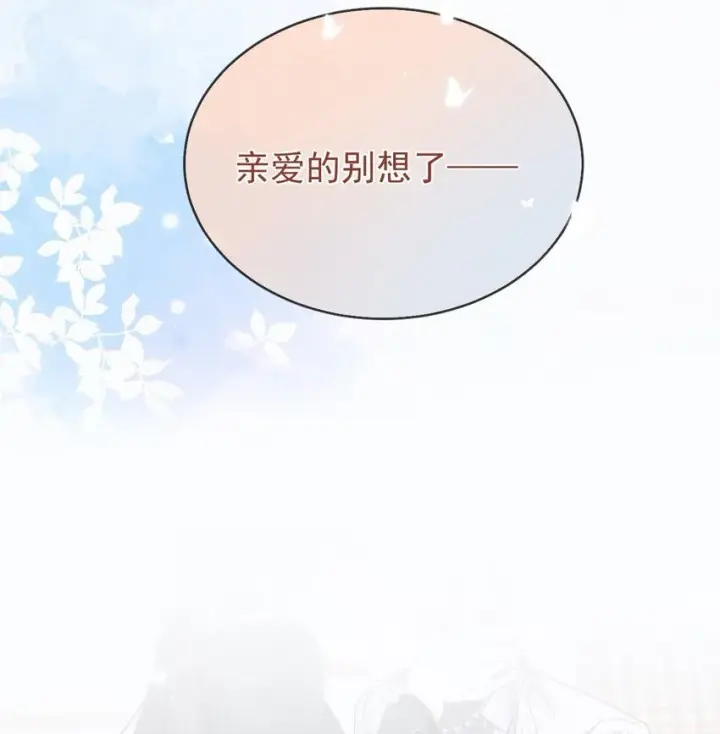 《兄诱弟不恭》第27话 让我来满足你图42