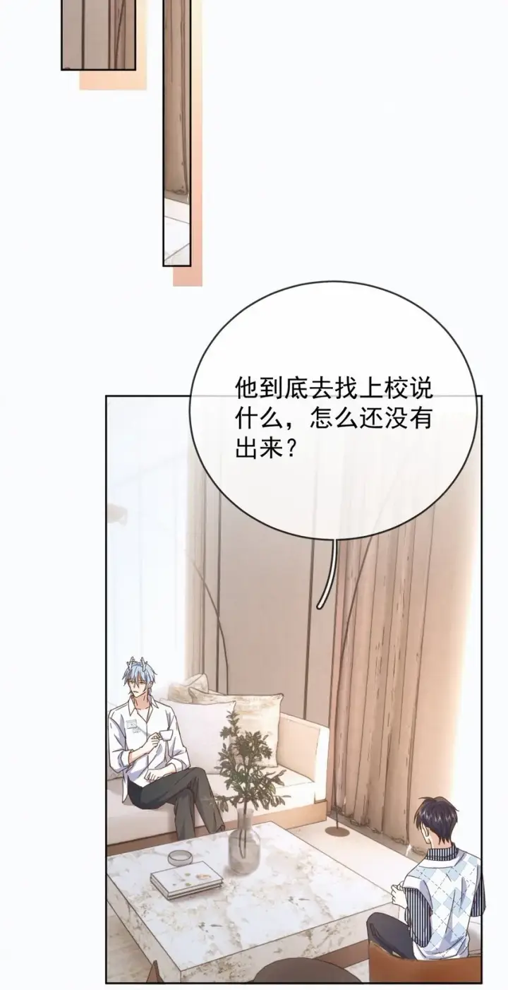 《兄诱弟不恭》第27话 让我来满足你图45