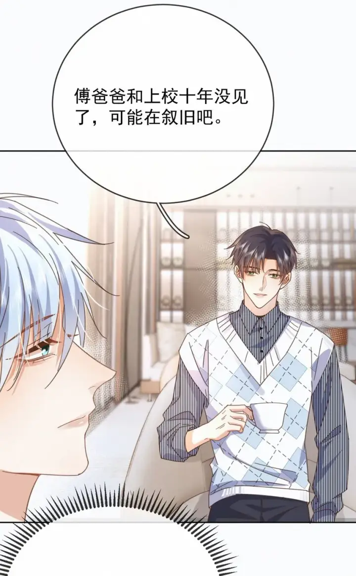 《兄诱弟不恭》第27话 让我来满足你图46