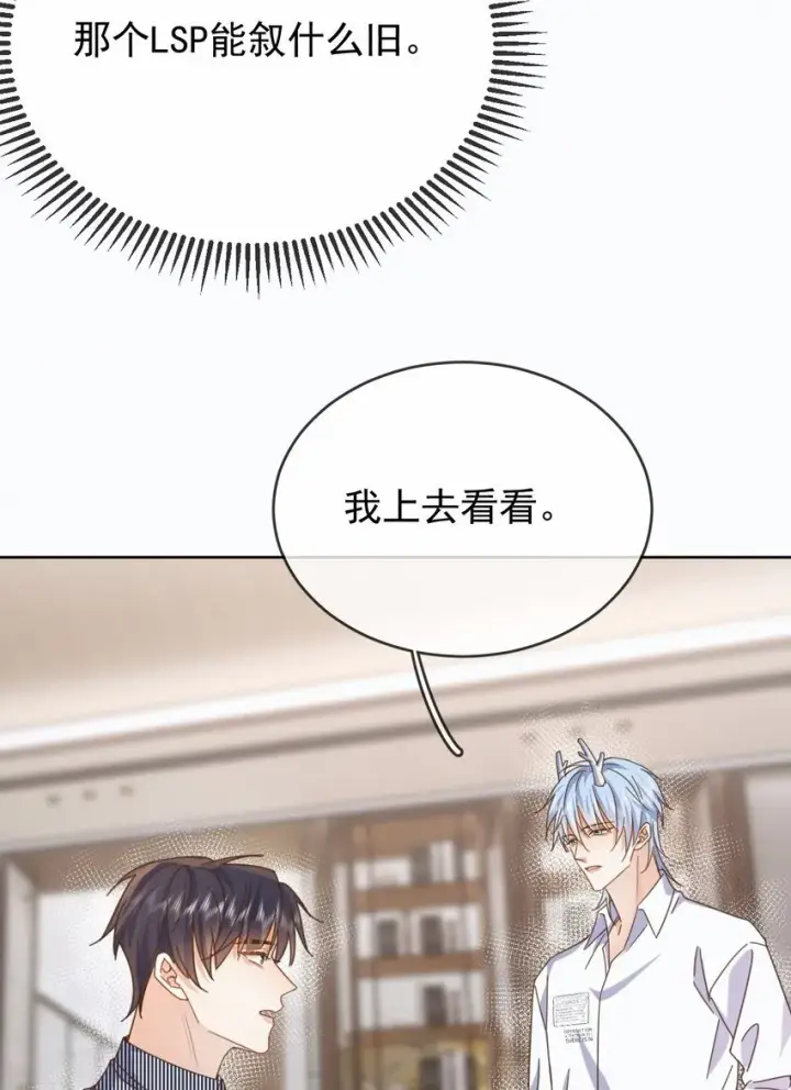 《兄诱弟不恭》第27话 让我来满足你图47