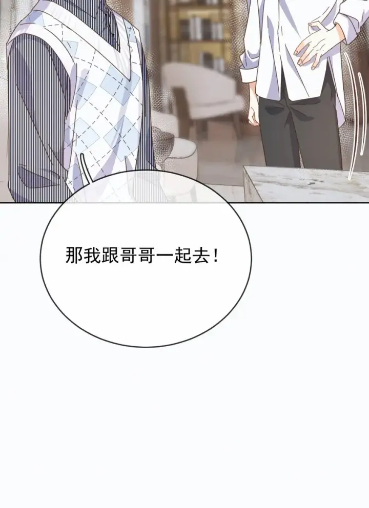《兄诱弟不恭》第27话 让我来满足你图48
