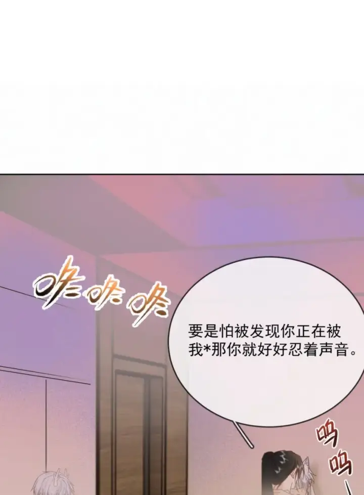 《兄诱弟不恭》第29话 看上去并不亲密图10