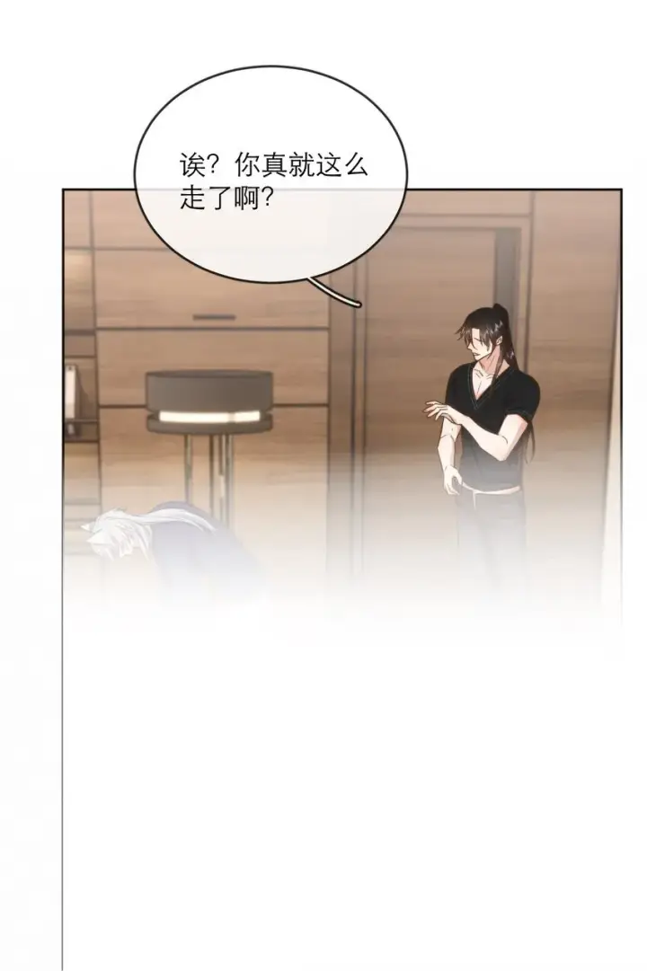 《兄诱弟不恭》第29话 看上去并不亲密图13