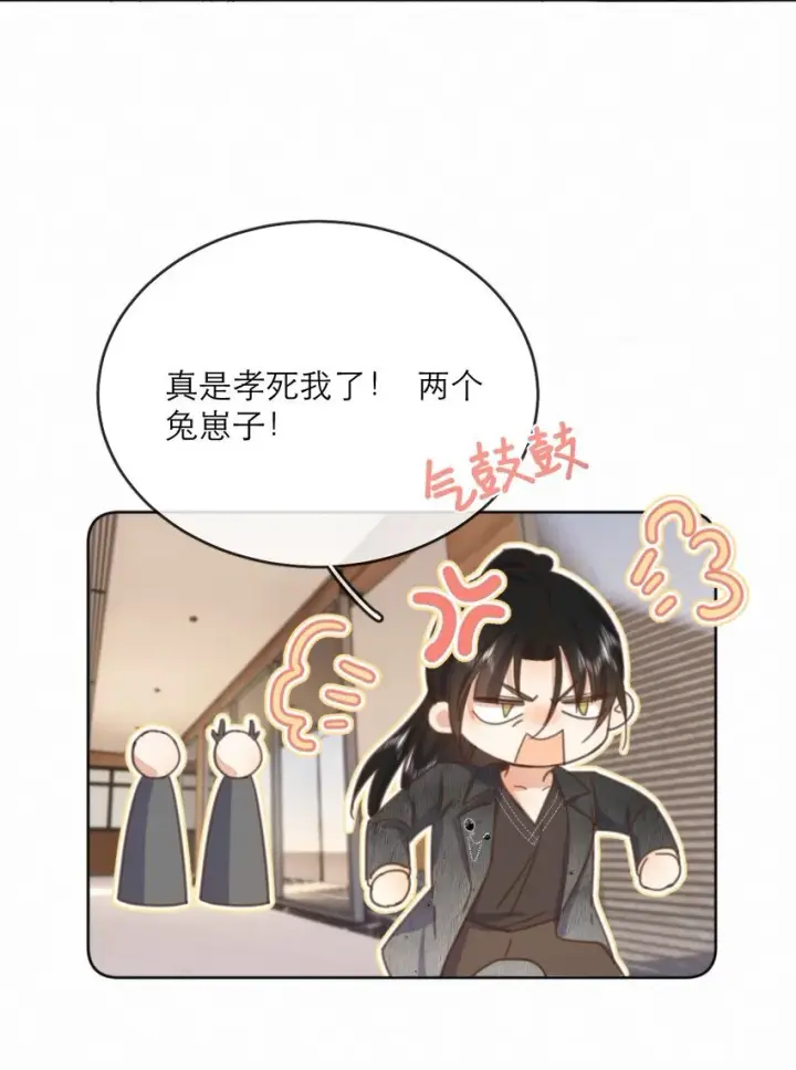 《兄诱弟不恭》第29话 看上去并不亲密图20