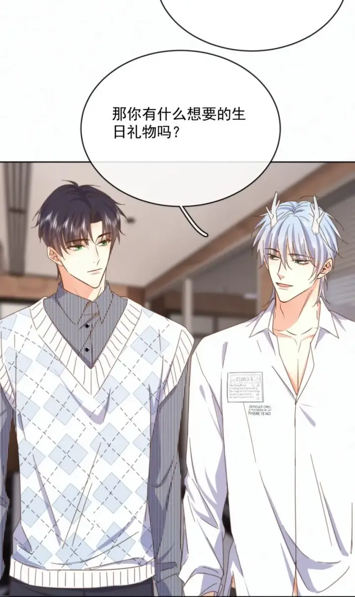 《兄诱弟不恭》第29话 看上去并不亲密图24