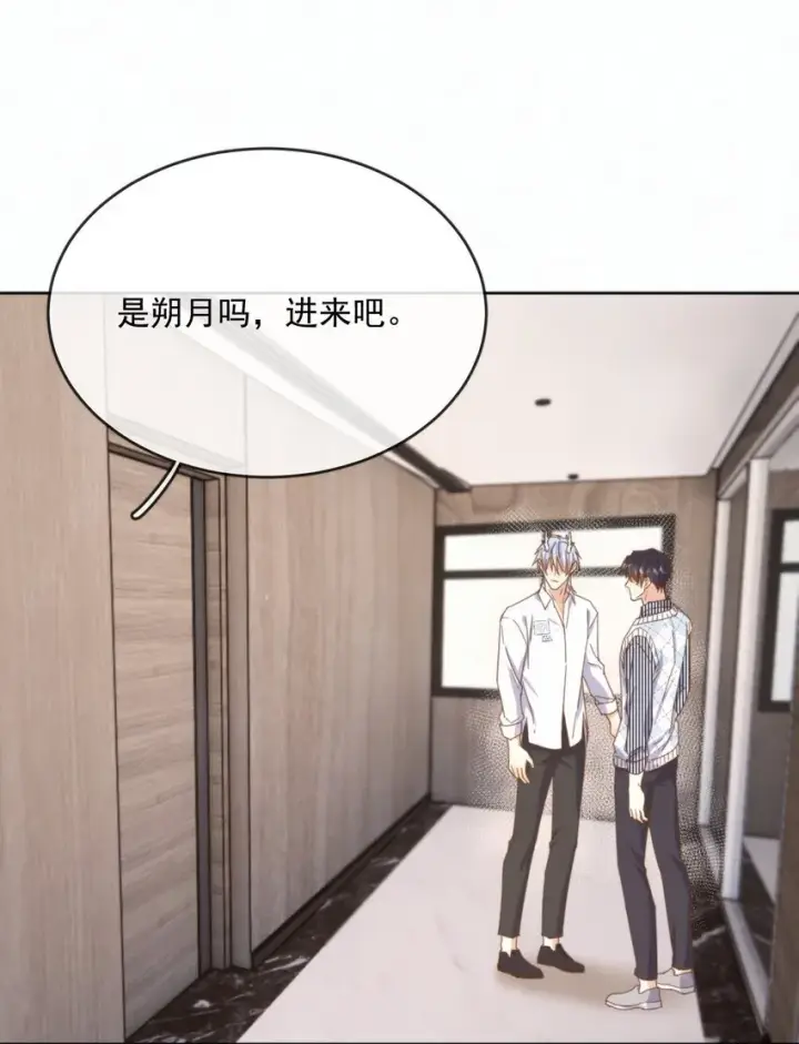 《兄诱弟不恭》第29话 看上去并不亲密图28