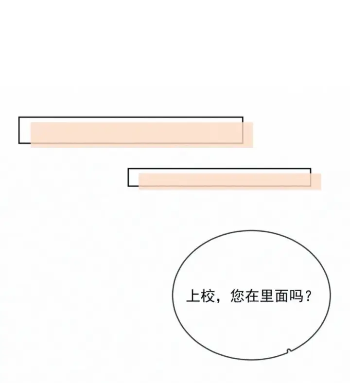 《兄诱弟不恭》第29话 看上去并不亲密图3