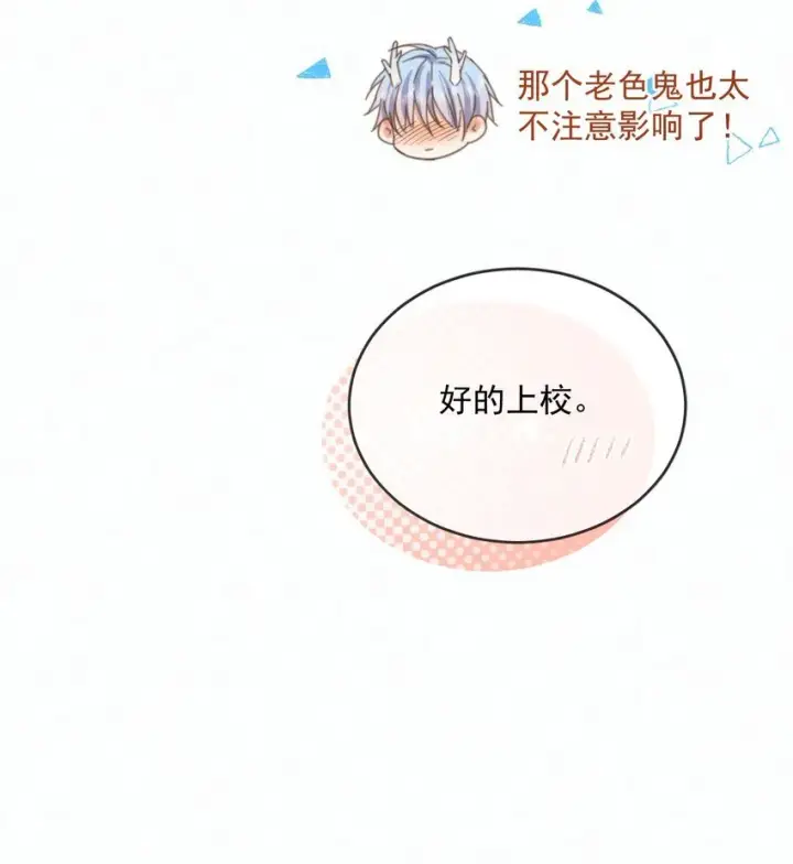 《兄诱弟不恭》第29话 看上去并不亲密图32