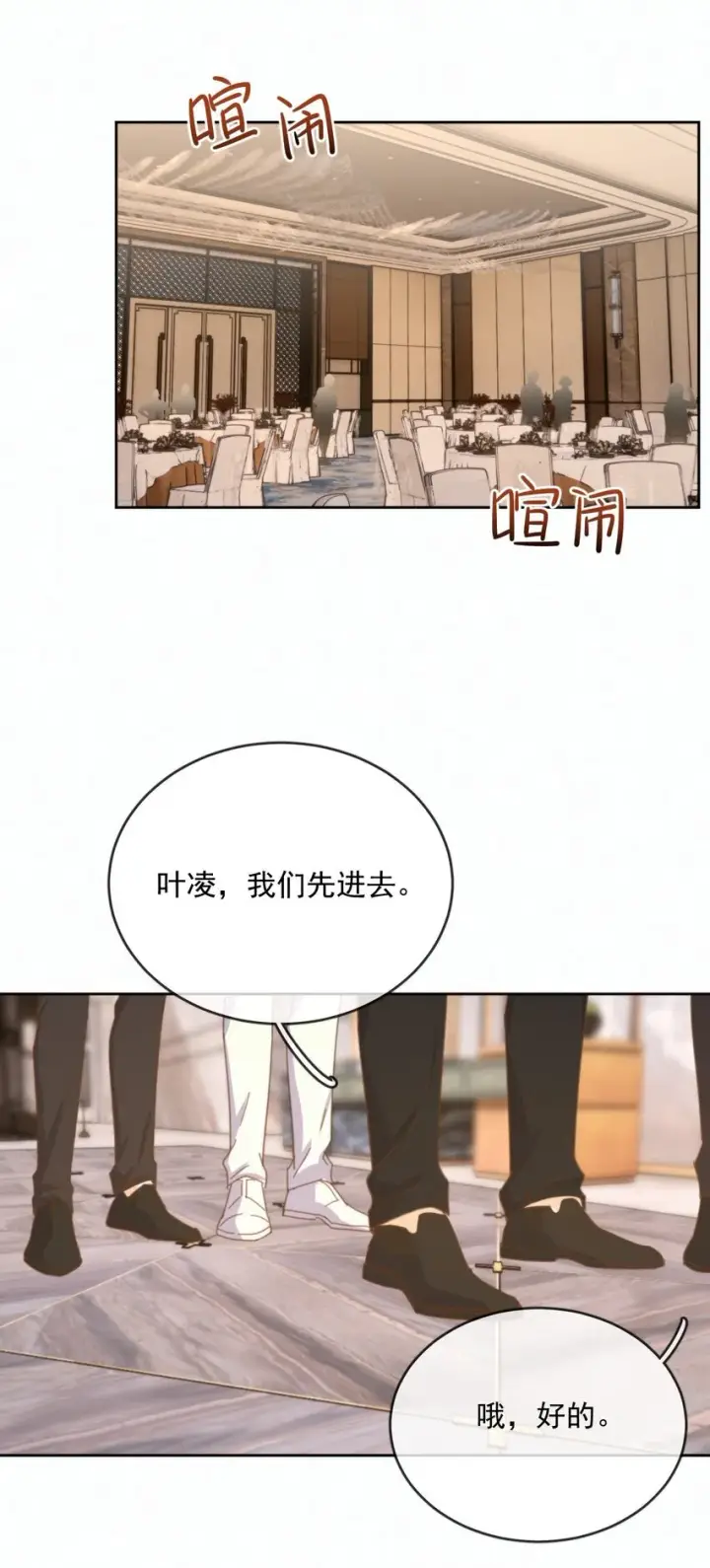 《兄诱弟不恭》第29话 看上去并不亲密图34
