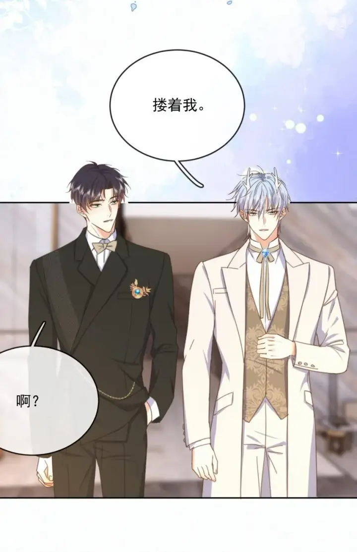 《兄诱弟不恭》第29话 看上去并不亲密图37