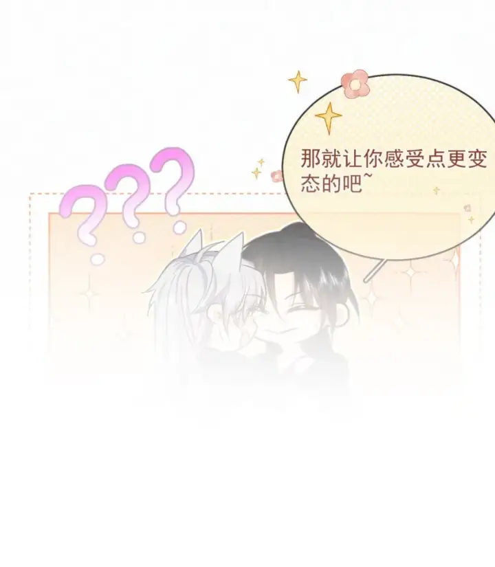 《兄诱弟不恭》第29话 看上去并不亲密图7