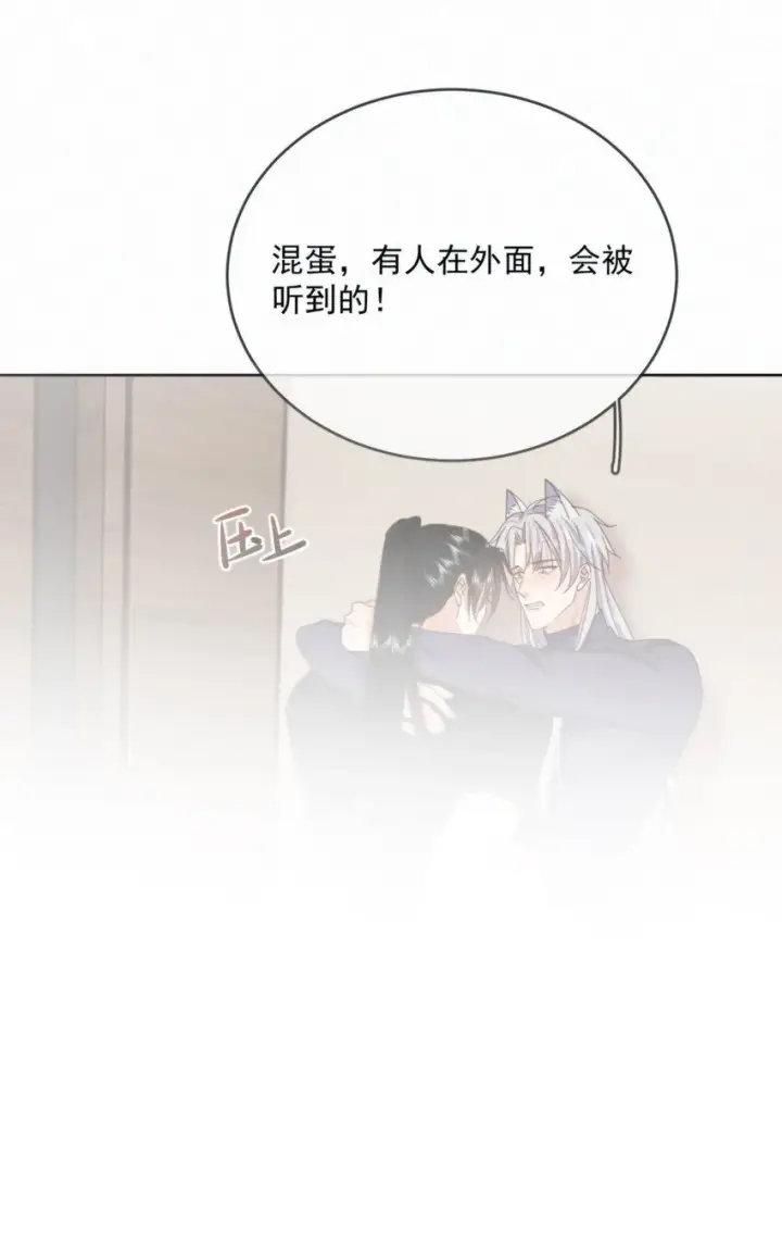 《兄诱弟不恭》第29话 看上去并不亲密图9