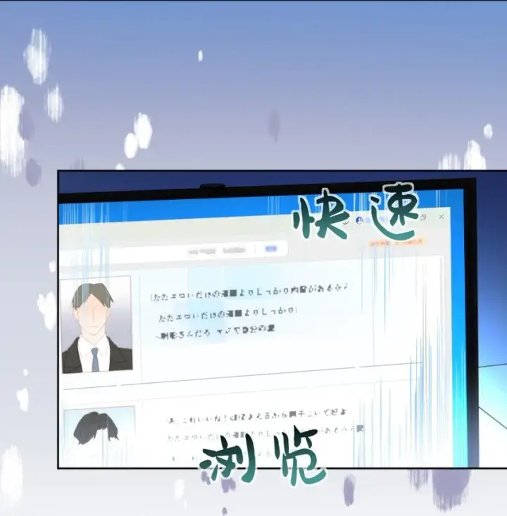 《兄诱弟不恭》第30话 被咬了一口图15