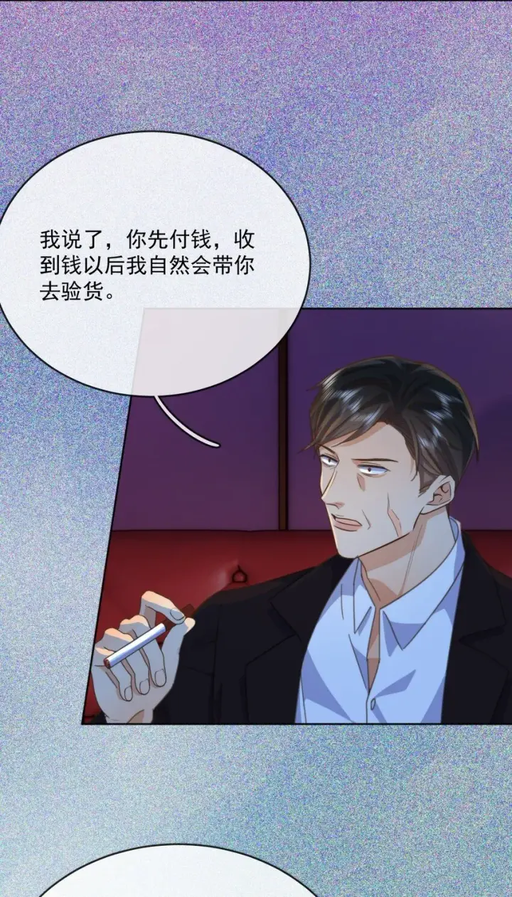 《兄诱弟不恭》第30话 被咬了一口图24