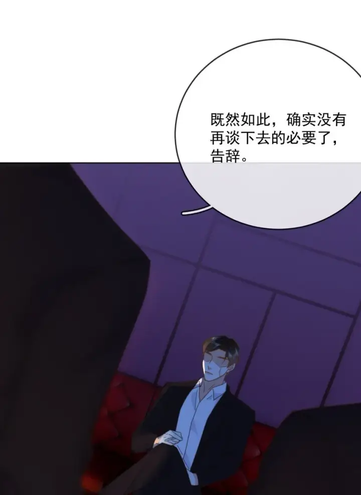 《兄诱弟不恭》第30话 被咬了一口图30