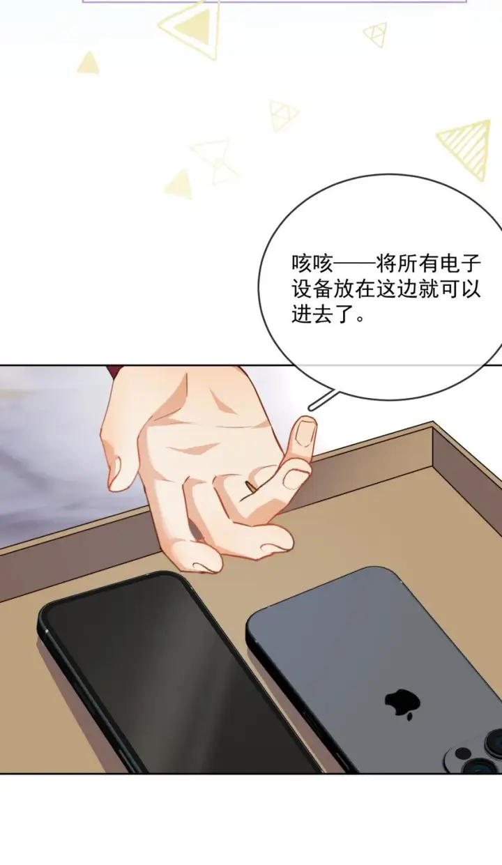 《兄诱弟不恭》第30话 被咬了一口图6