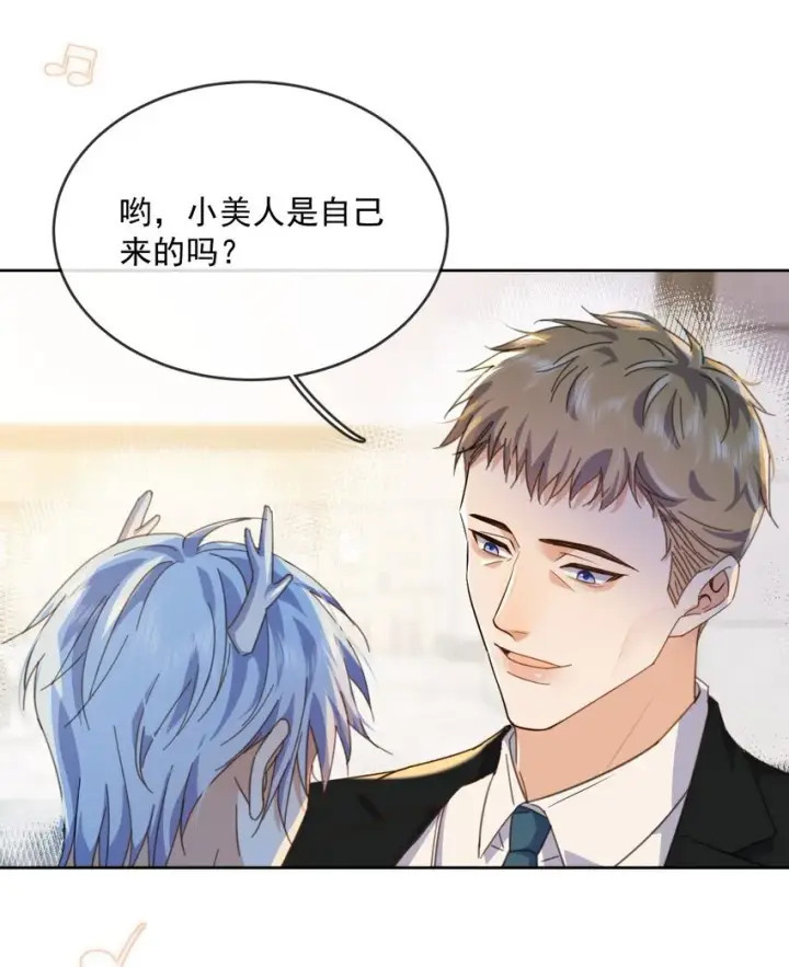 《兄诱弟不恭》第31话 吃醋图12