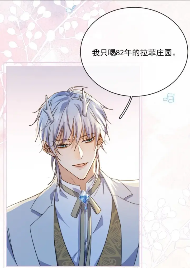 《兄诱弟不恭》第31话 吃醋图15