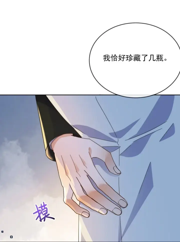 《兄诱弟不恭》第31话 吃醋图17