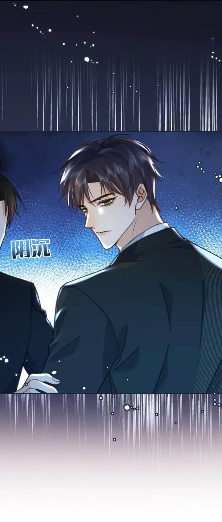 《兄诱弟不恭》第31话 吃醋图18