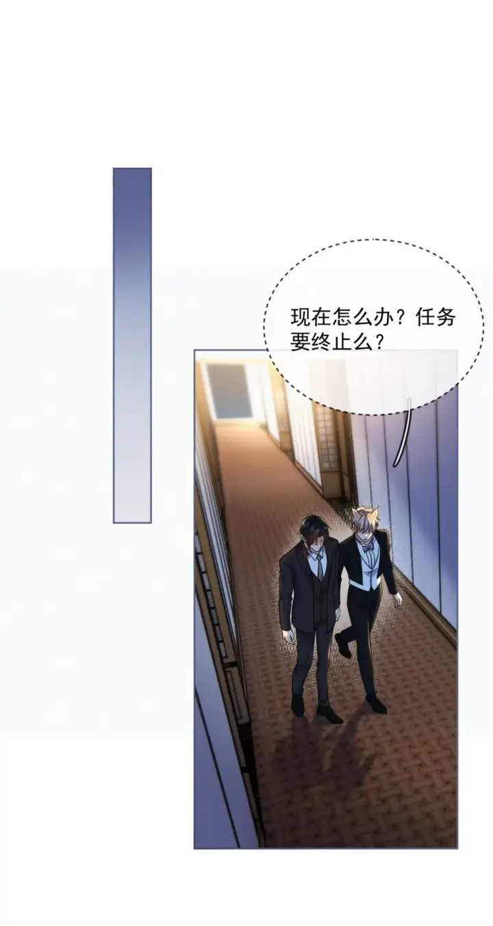《兄诱弟不恭》第31话 吃醋图19