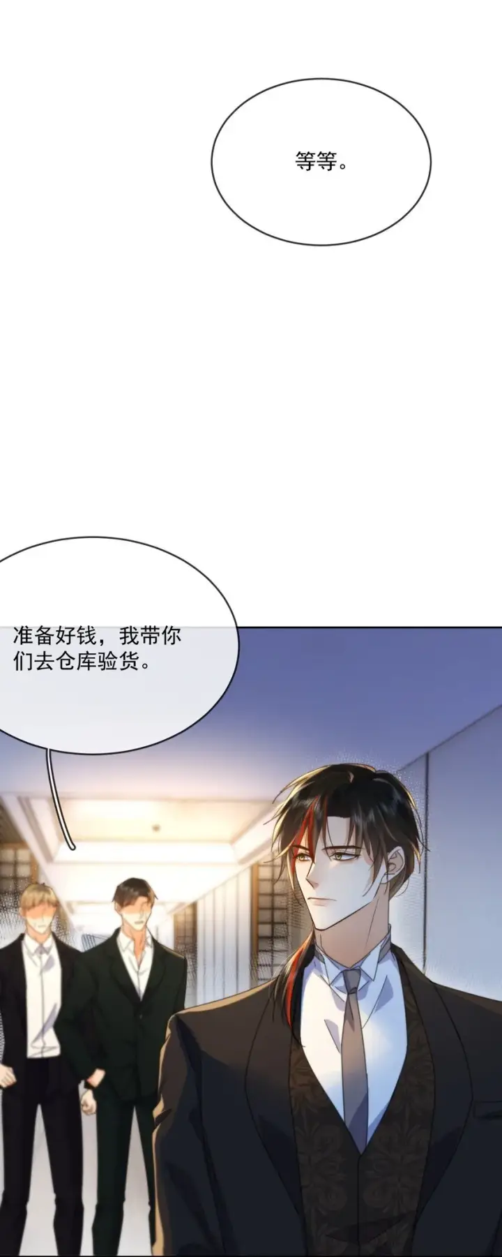 《兄诱弟不恭》第31话 吃醋图20