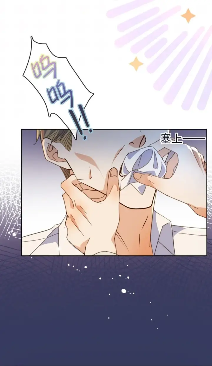 《兄诱弟不恭》第31话 吃醋图23