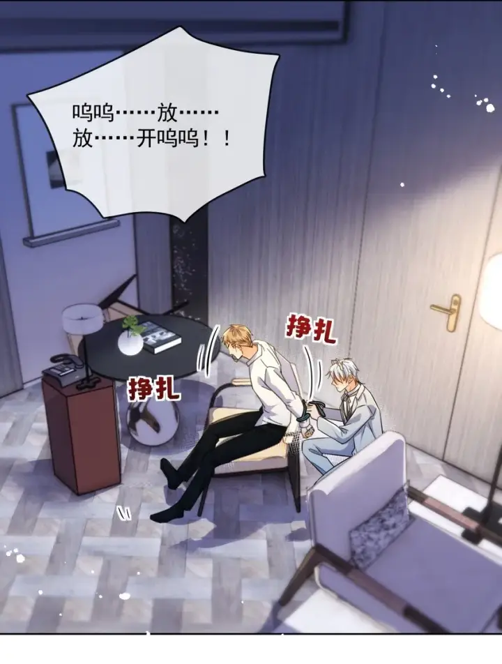 《兄诱弟不恭》第31话 吃醋图24