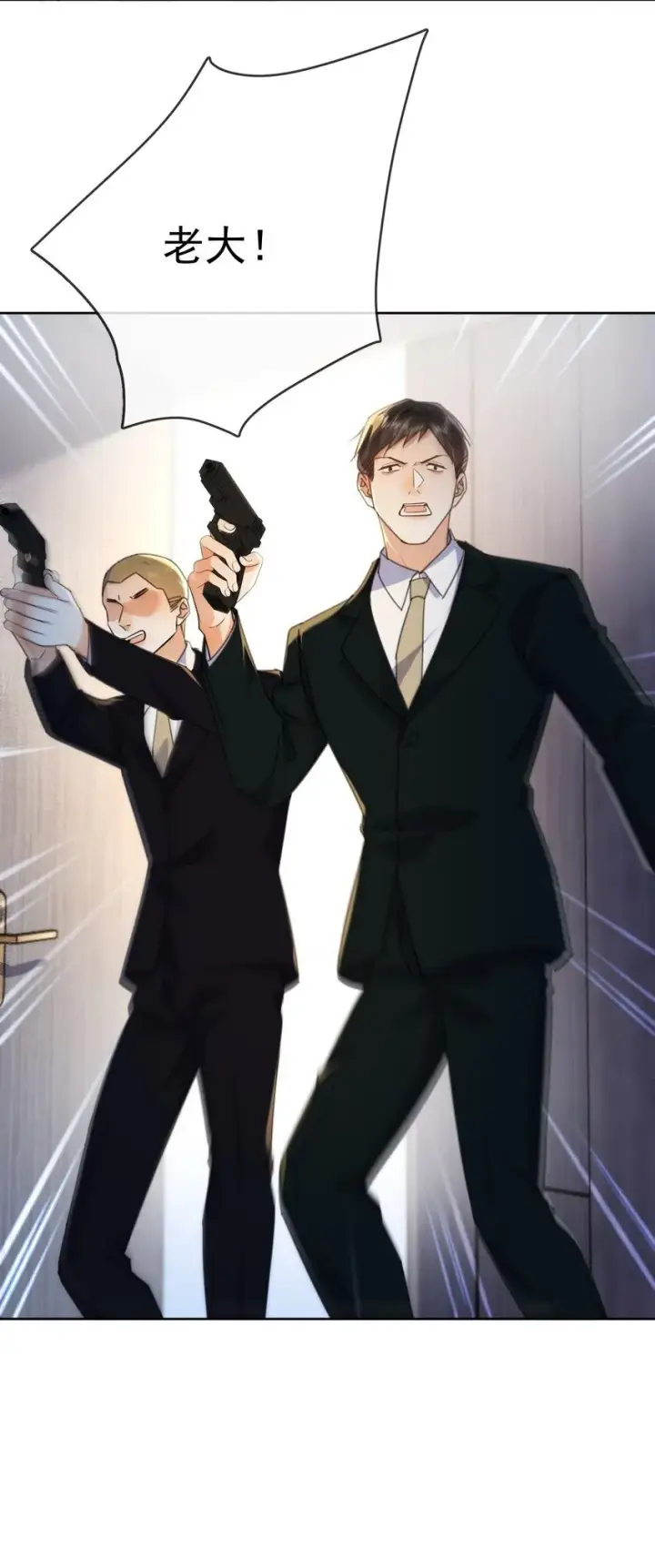 《兄诱弟不恭》第31话 吃醋图27