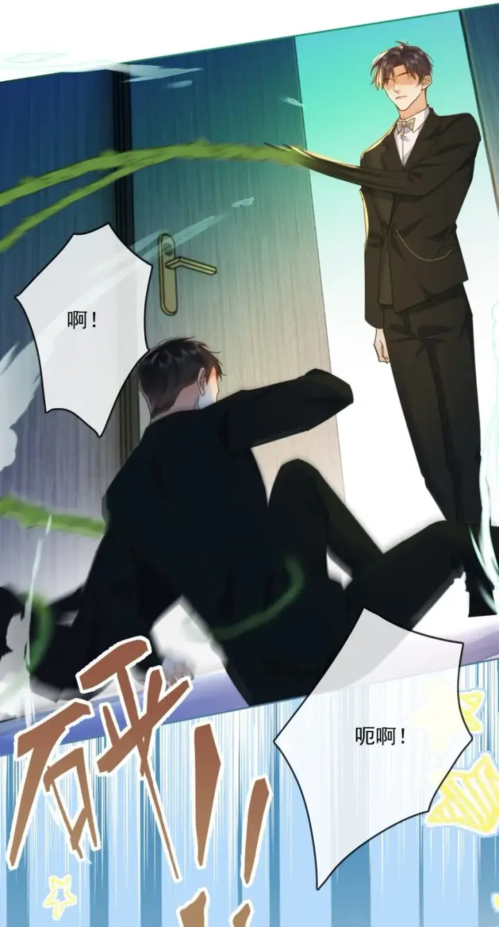 《兄诱弟不恭》第31话 吃醋图30
