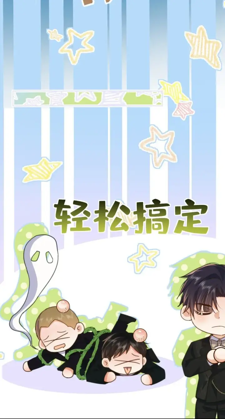 《兄诱弟不恭》第31话 吃醋图31