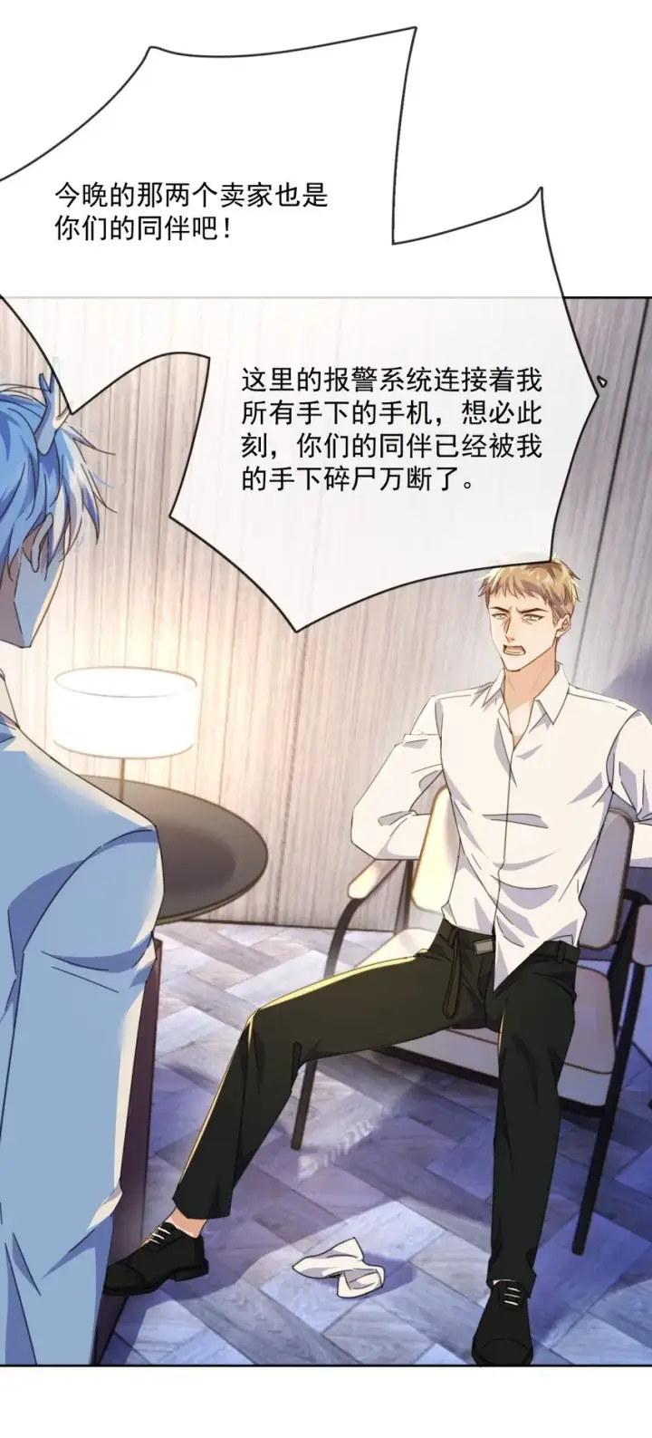 《兄诱弟不恭》第31话 吃醋图33