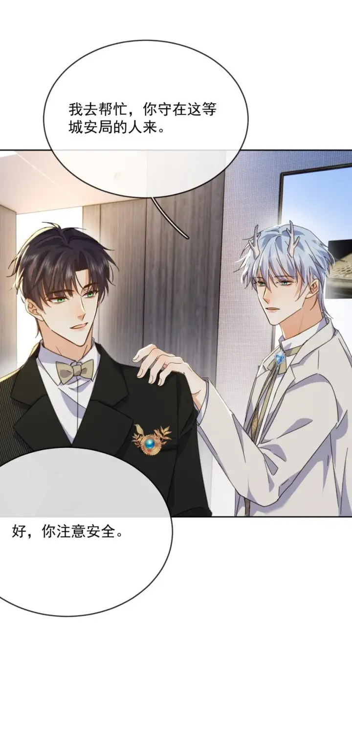 《兄诱弟不恭》第31话 吃醋图34