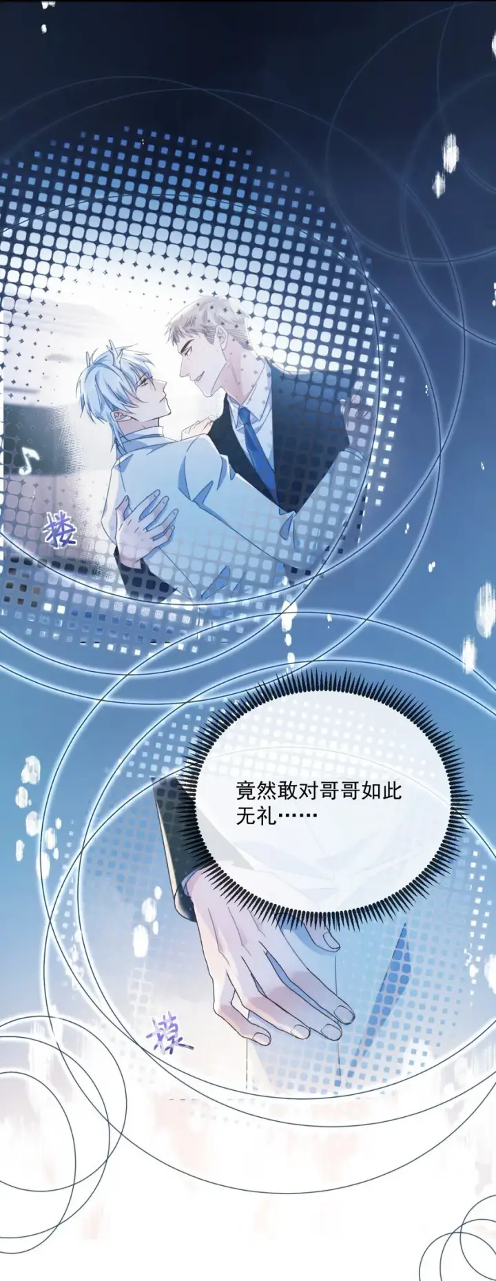 《兄诱弟不恭》第31话 吃醋图37