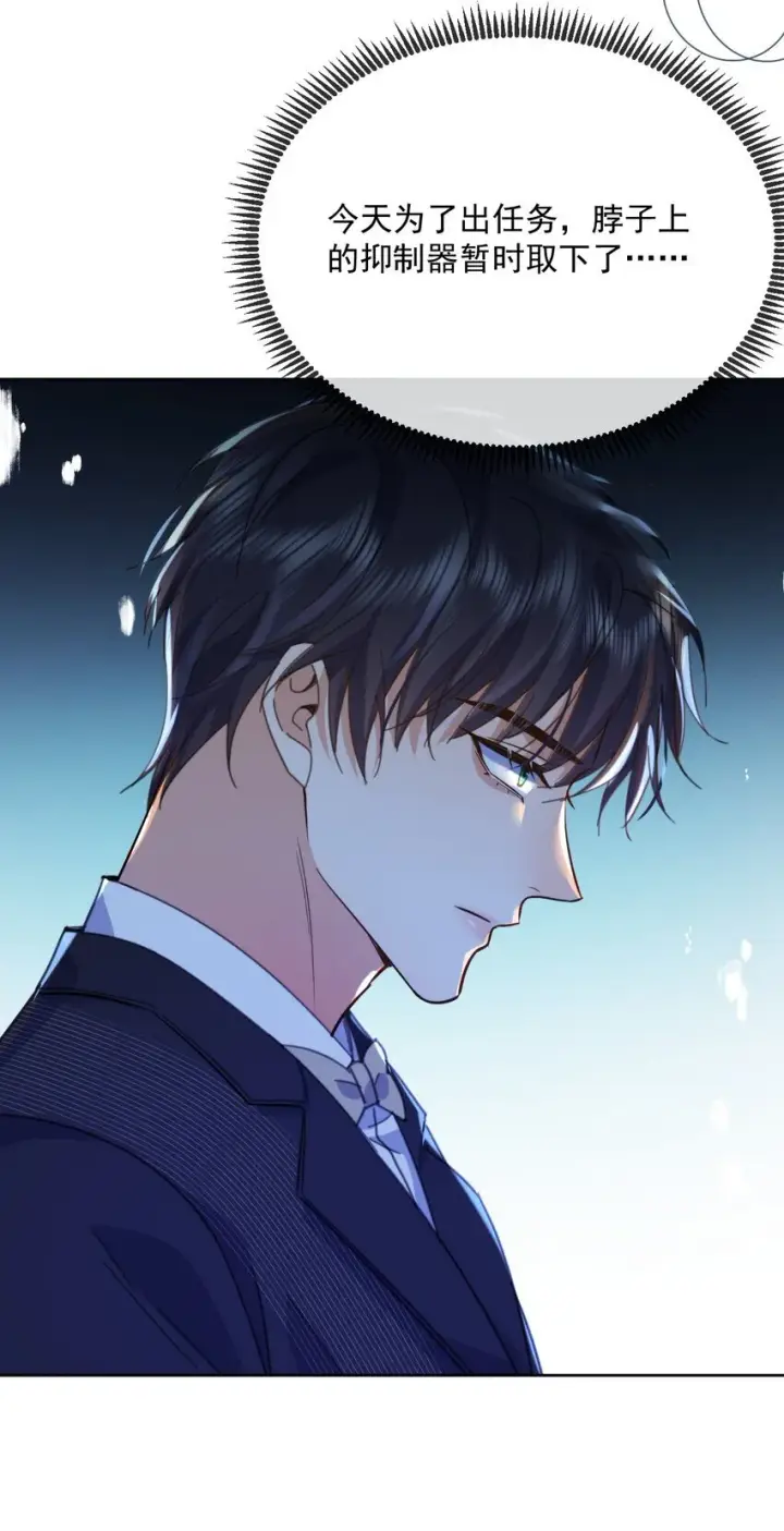 《兄诱弟不恭》第31话 吃醋图38