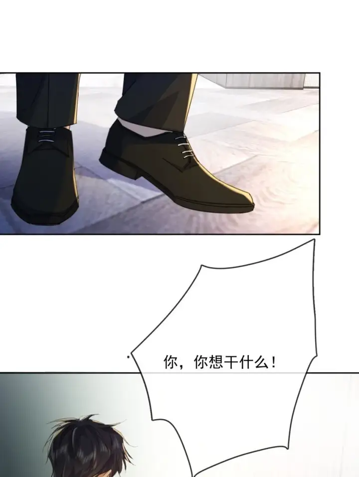 《兄诱弟不恭》第31话 吃醋图39