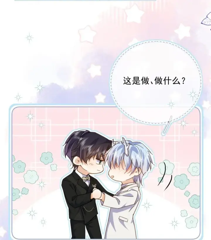 《兄诱弟不恭》第31话 吃醋图6