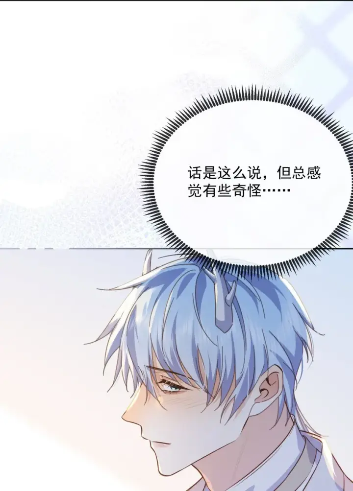 《兄诱弟不恭》第31话 吃醋图8