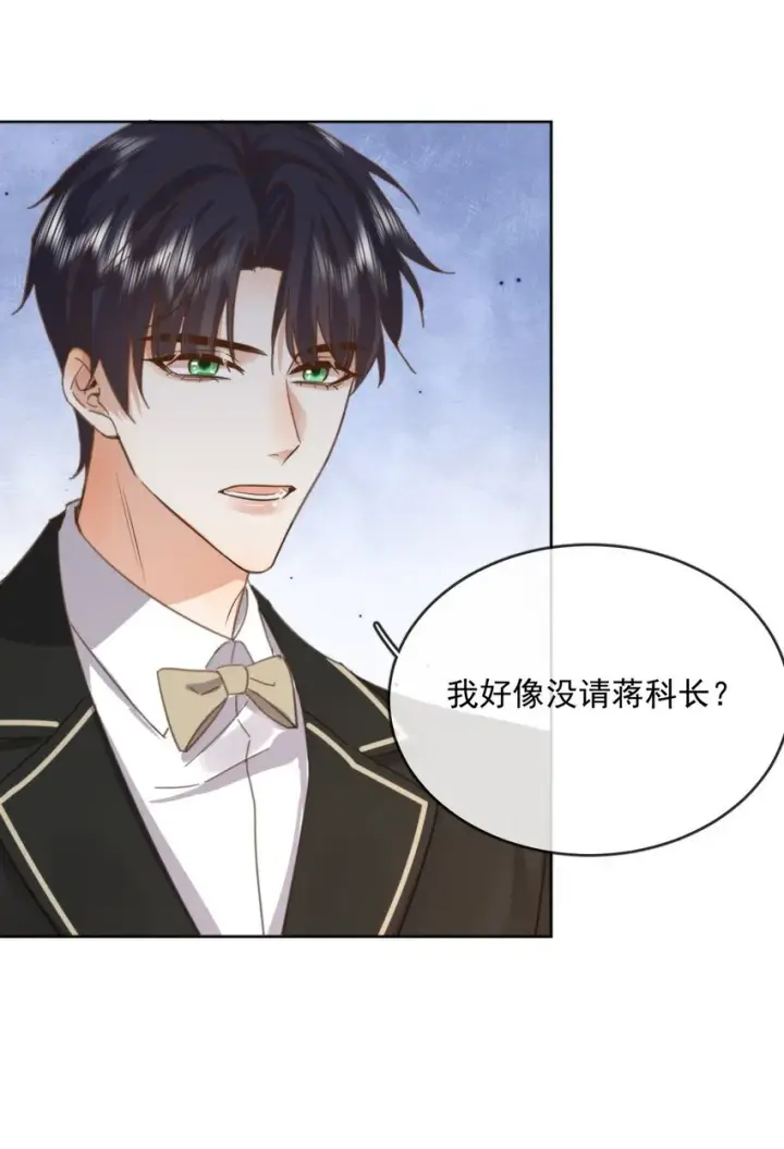 《兄诱弟不恭》第32话 你要自己脱吗？图15